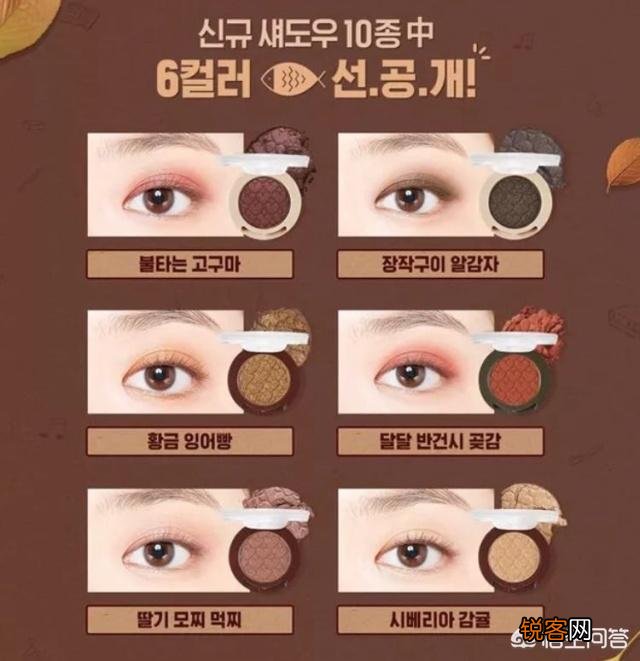 冬季适合什么颜色的眼影配色？