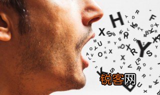 卷舌音和翘舌音的区别 卷舌音和翘舌音的区别是什么