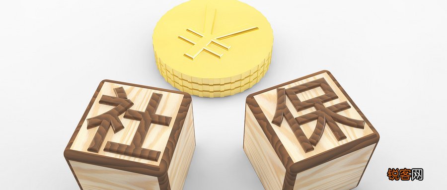 河北社保缴费基数2022最新是多少？社保查询、服务官网总结