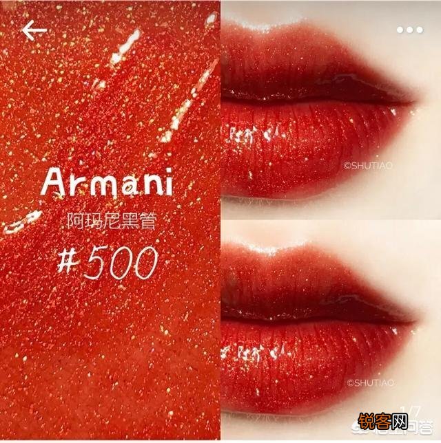 口红推荐？阿玛尼ysl？