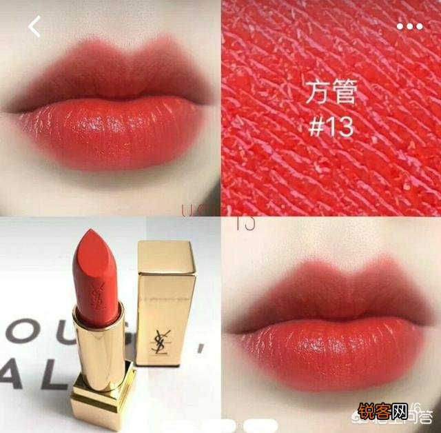 口红推荐？阿玛尼ysl？