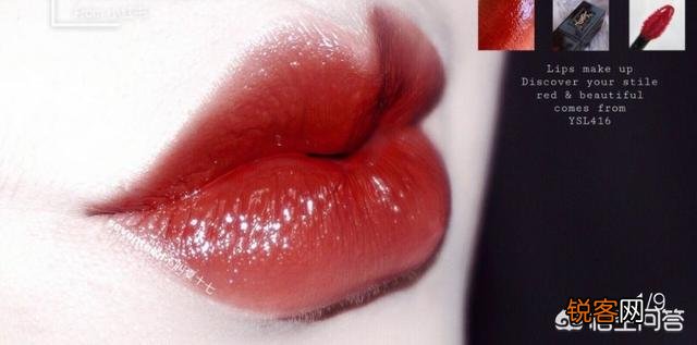 口红推荐？阿玛尼ysl？
