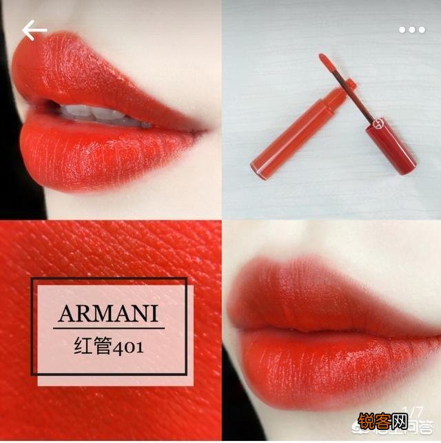 口红推荐？阿玛尼ysl？