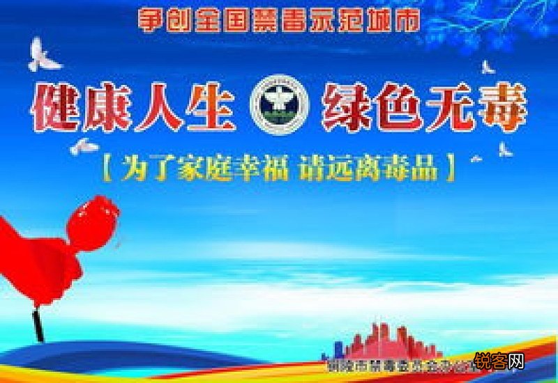 全国禁毒示范城市一共多少个