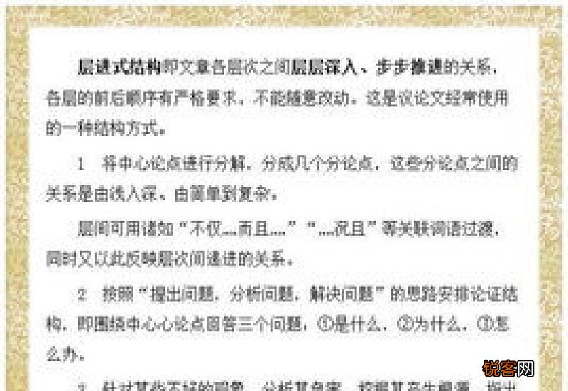 勤奋能促使人走向成功的议论文