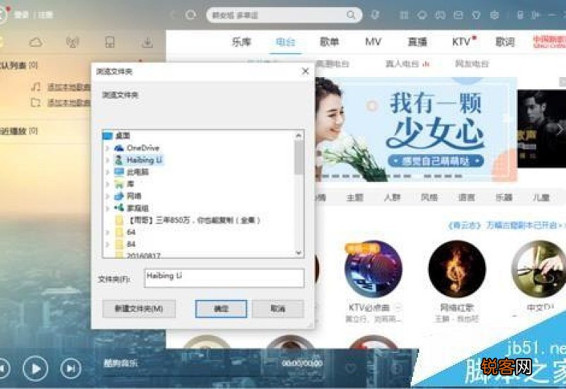 酷狗音乐里面的本地音乐在哪看到 酷狗音乐的本地音乐文件在哪里