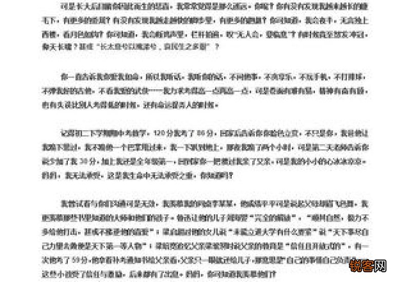写父母的爱的高考满分作文