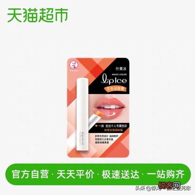 有什么好用的带点颜色的润唇膏口红推荐？