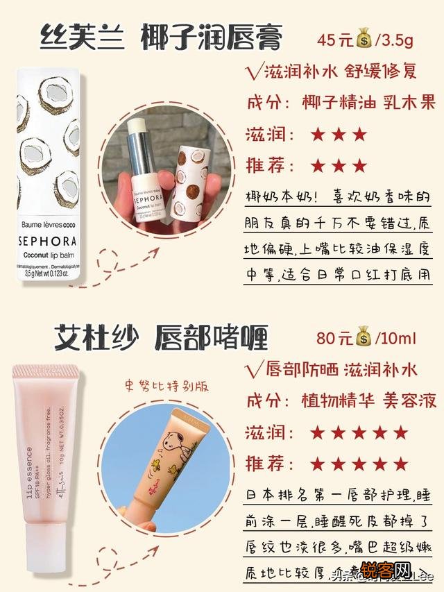 有哪些好用的唇膏值得推荐？