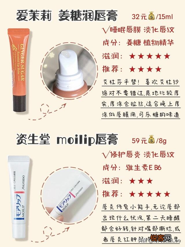 有哪些好用的唇膏值得推荐？