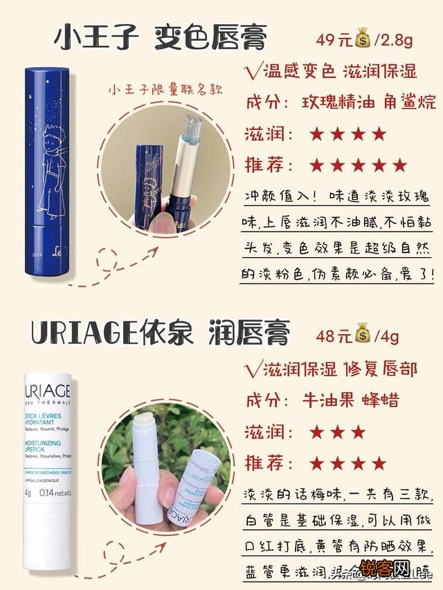 有哪些好用的唇膏值得推荐？