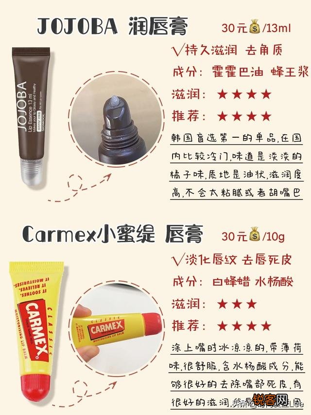 有哪些好用的唇膏值得推荐？