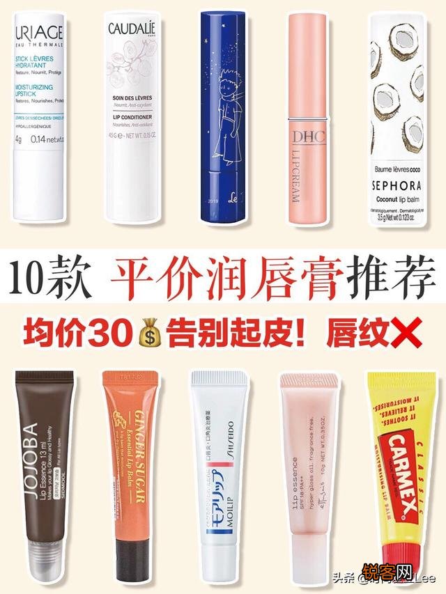 有哪些好用的唇膏值得推荐？
