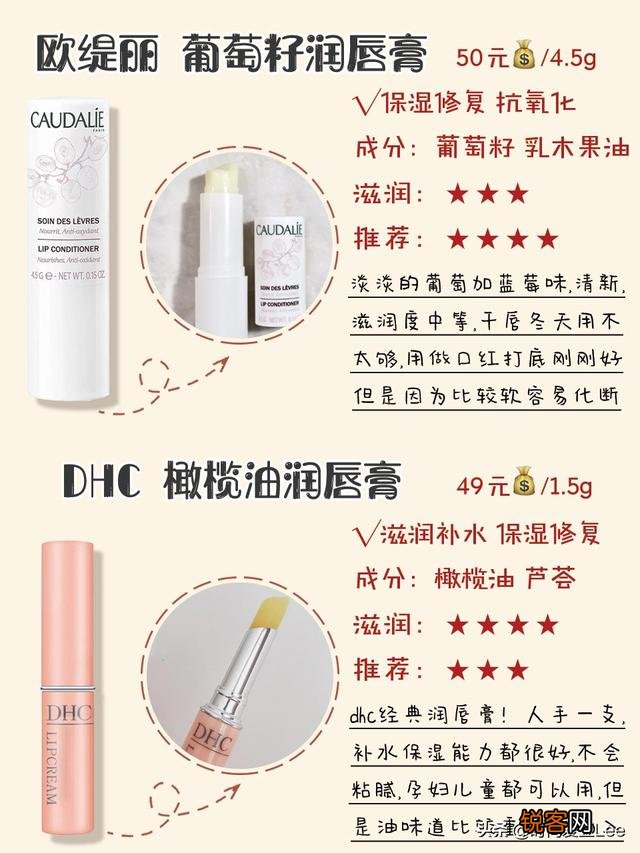 有哪些好用的唇膏值得推荐？