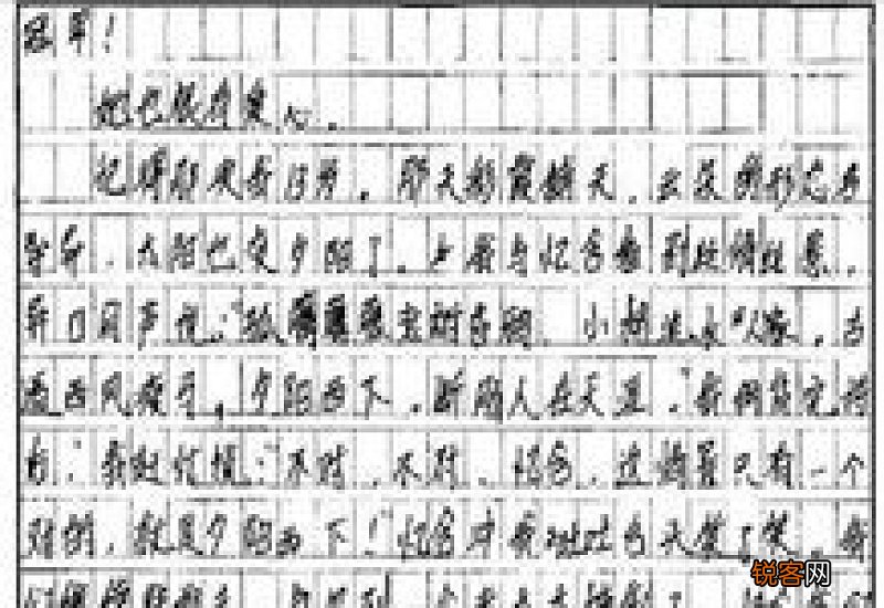 中考改变了我作文700字