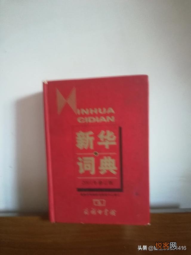 我们生活中会遇到哪些不经常使用的“生僻字”？