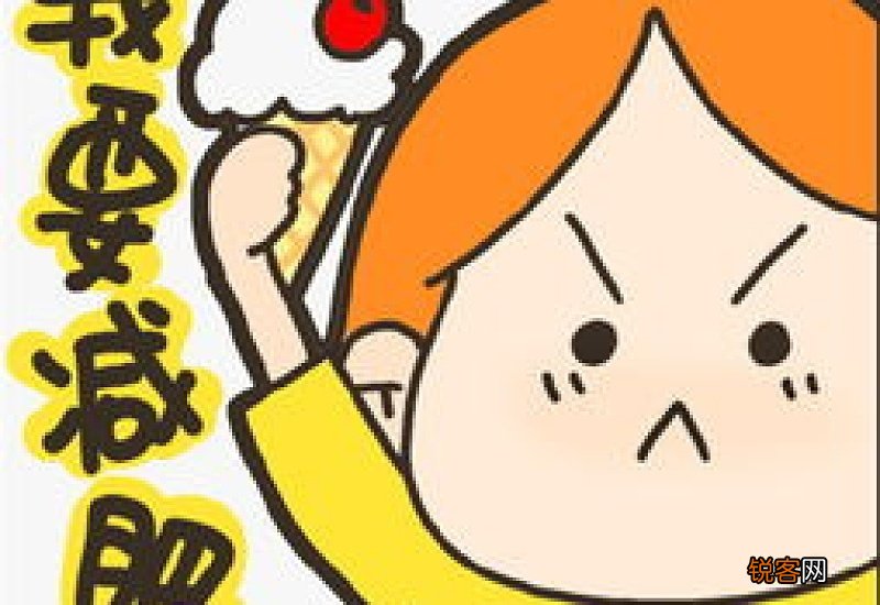 减肥最厉害的方法 减肥最厉害的方法是什么