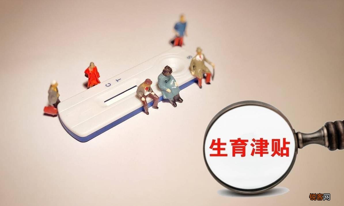 烟台生育津贴怎么领？附烟台生育津贴领取条件和发放标准