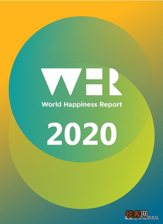 你觉得哪个国家的国民幸福指数高？