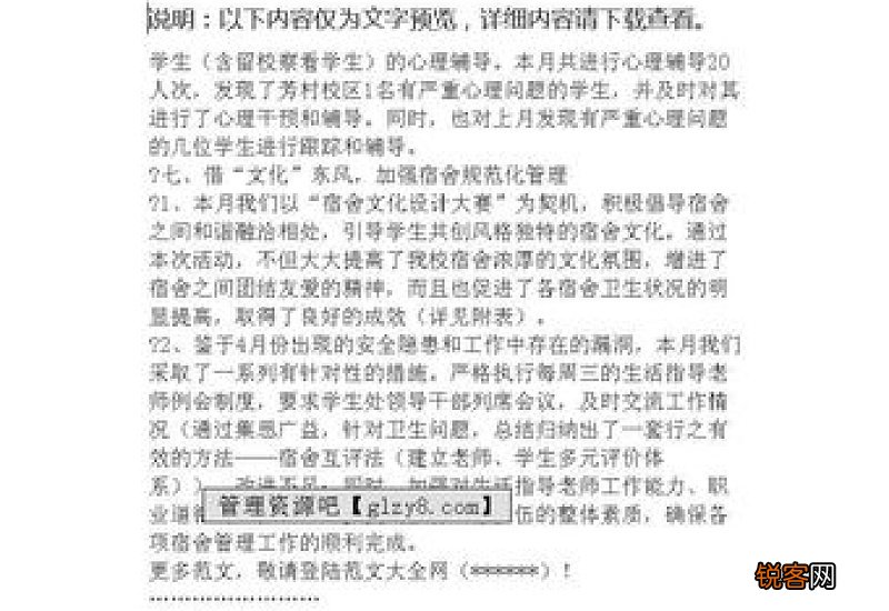 大学德育工作总结报告