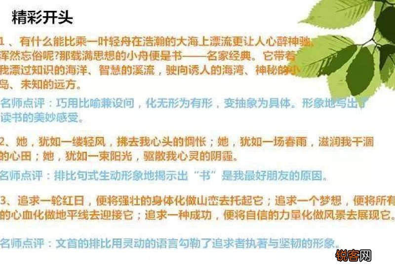 以写景开头叙事的亲情中考满分作文