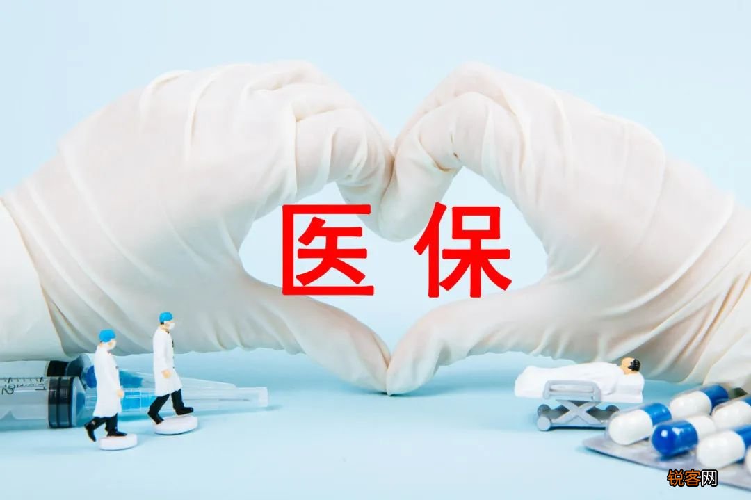 烟台居民医保门诊怎么报销？附烟台居民医保一档和二档的区别
