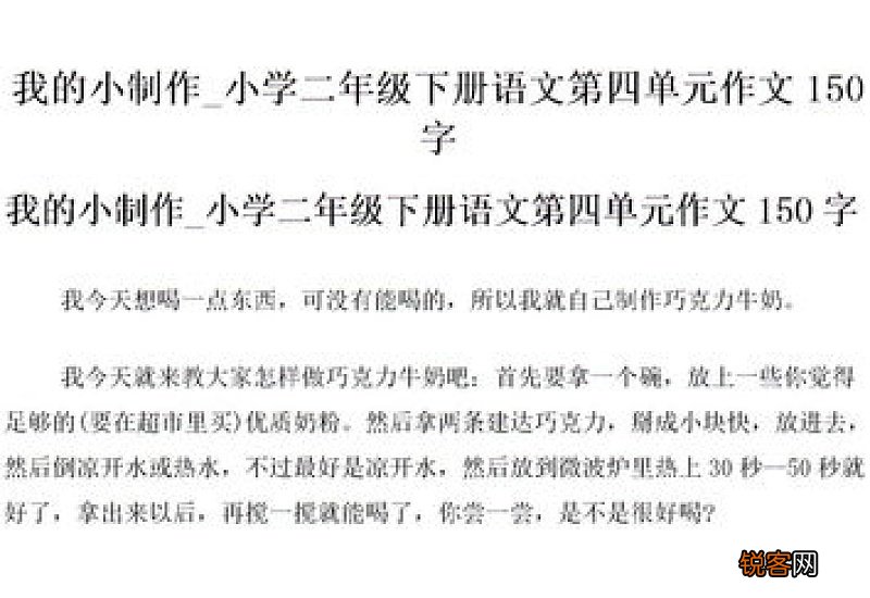 劳动节二年级作文150字