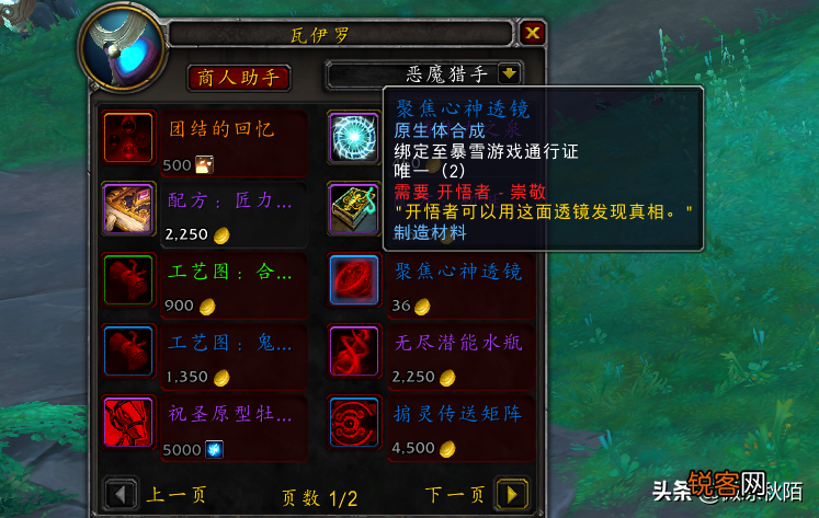 魔兽世界：坐骑蓝色材料出处 现身之钥哪里出