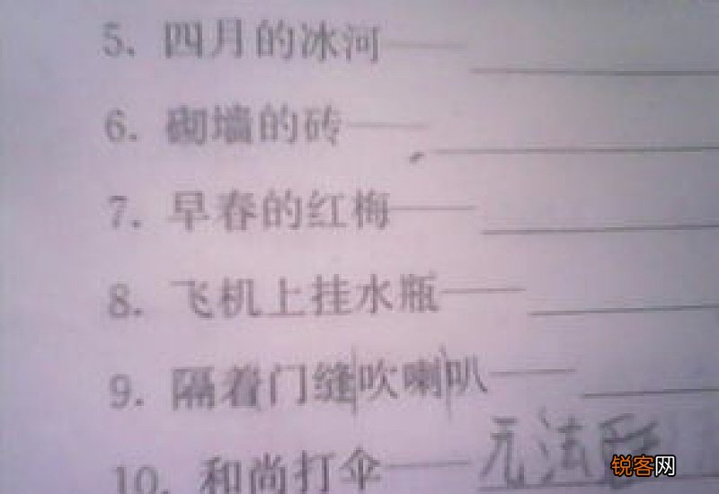 隔着门缝吹喇叭歇后语下一句是什么