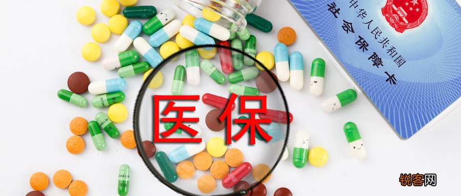 苏州居民医保报销范围有哪些？附门诊报销比例