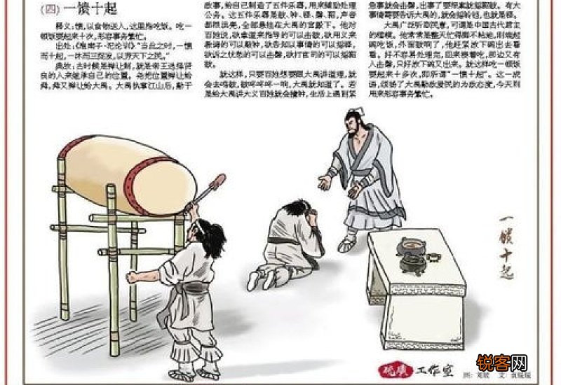 一馈十起的意思