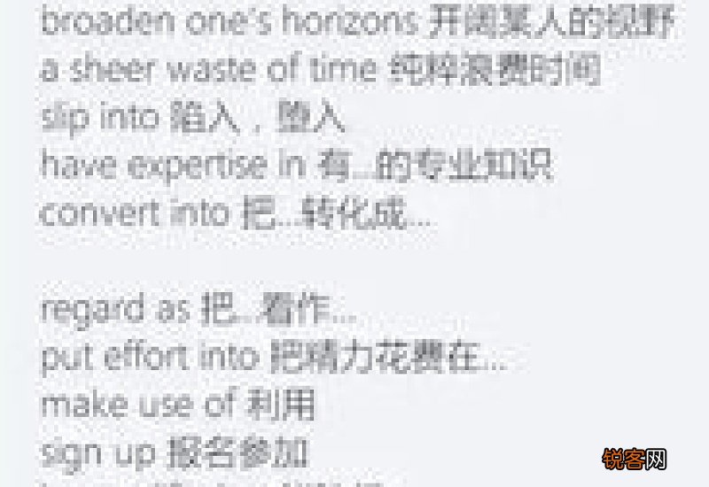 高二英语作文常用词组