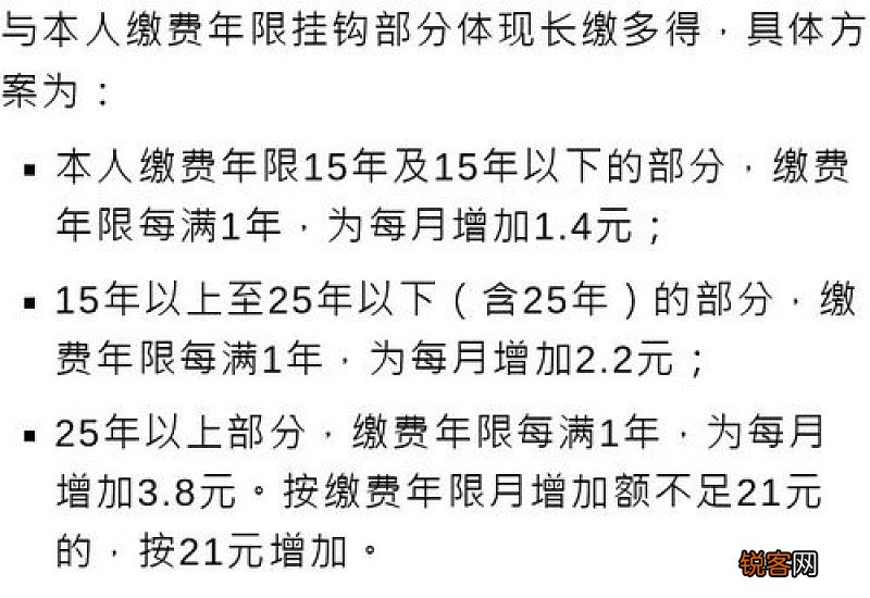江苏企业退休人员养老金调整最新消息2022一览