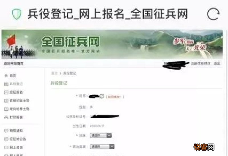 兵役登记在哪里登记