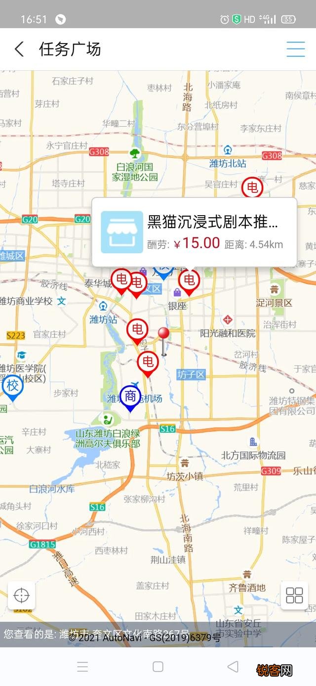 支付宝微客跑腿真的可以月入上万甚至4-5万左右么？