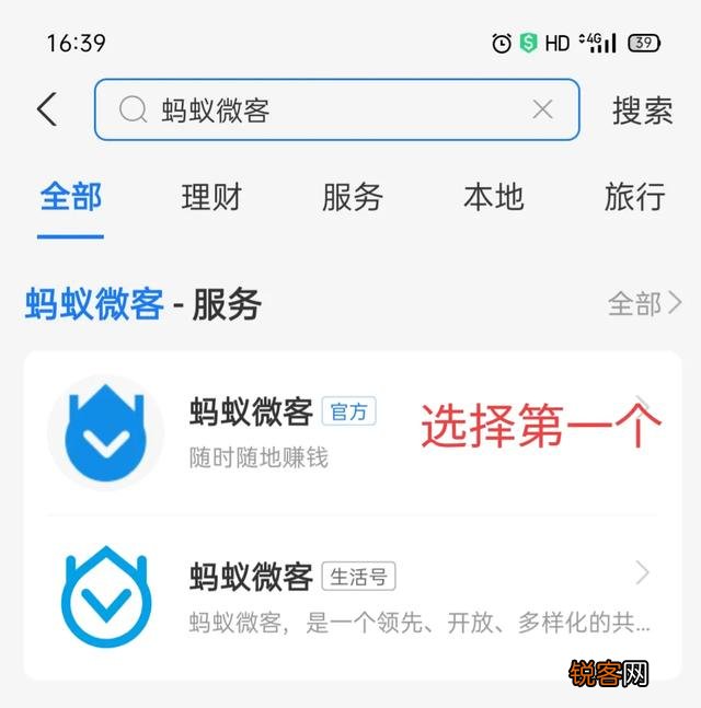支付宝微客跑腿真的可以月入上万甚至4-5万左右么？