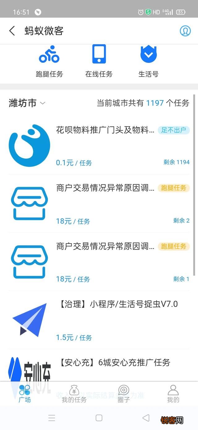 支付宝微客跑腿真的可以月入上万甚至4-5万左右么？