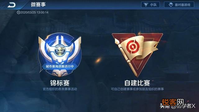 王者荣耀赏金赛怎么进入？