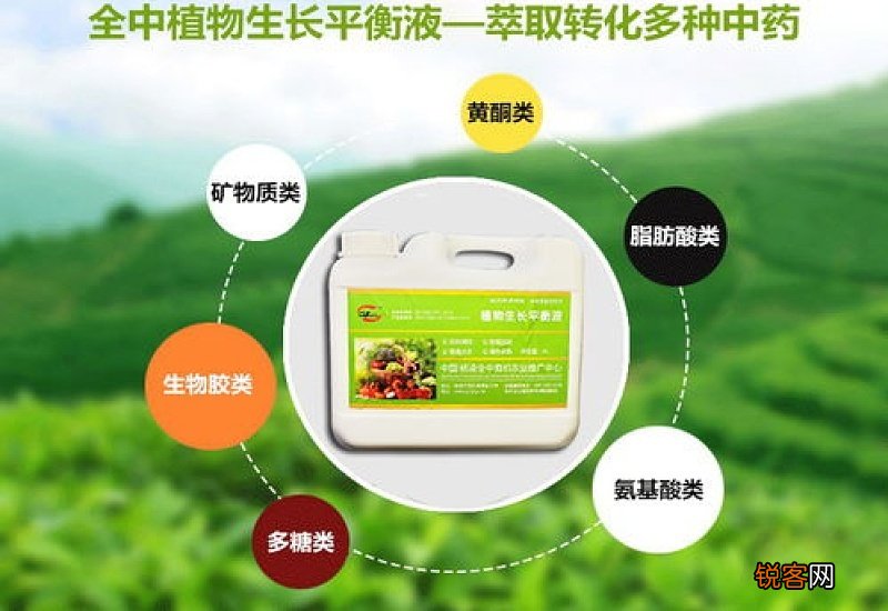 植物生长平衡液有哪些