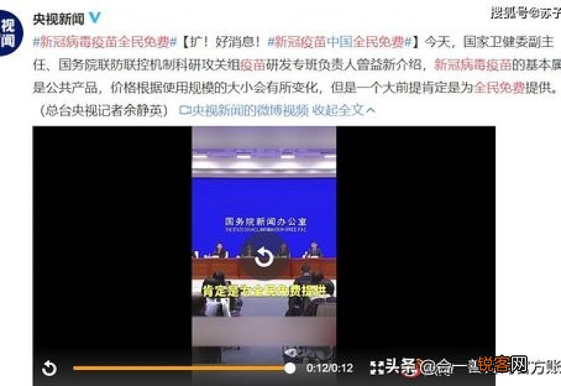十堰新冠疫苗为全民免费提供真的吗