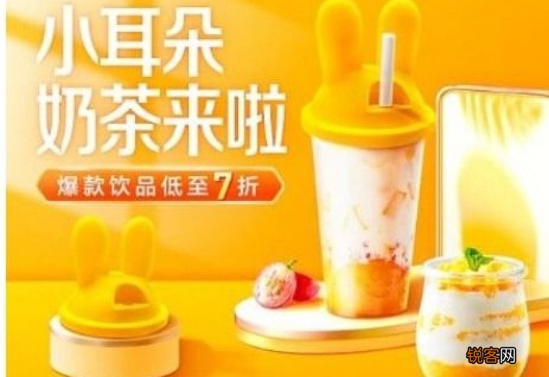 美团小耳朵奶茶怎么获得