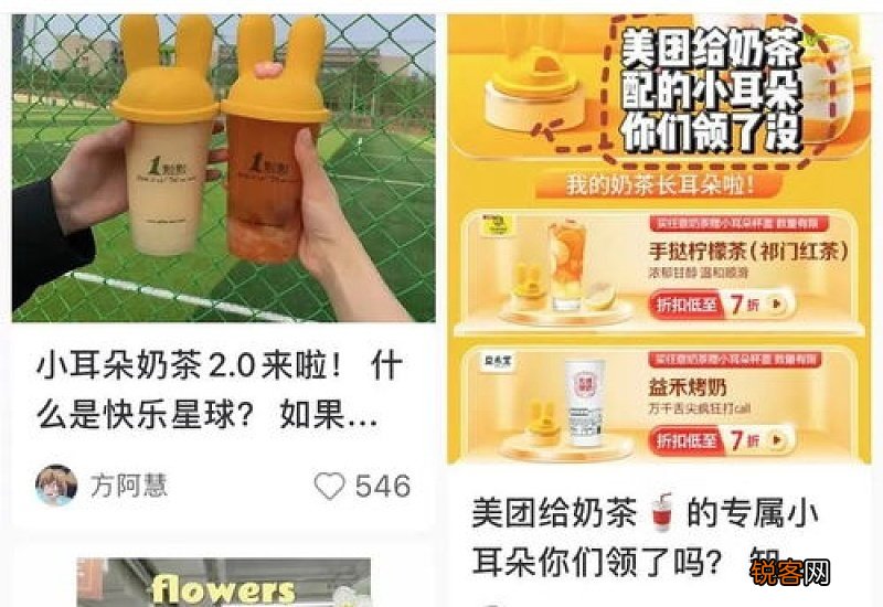 小耳朵奶茶活动什么时候结束