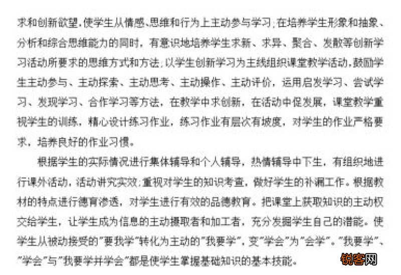 2020年个人工作述职报告