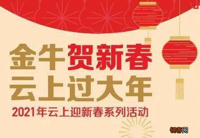 2021年春节能来上海吗
