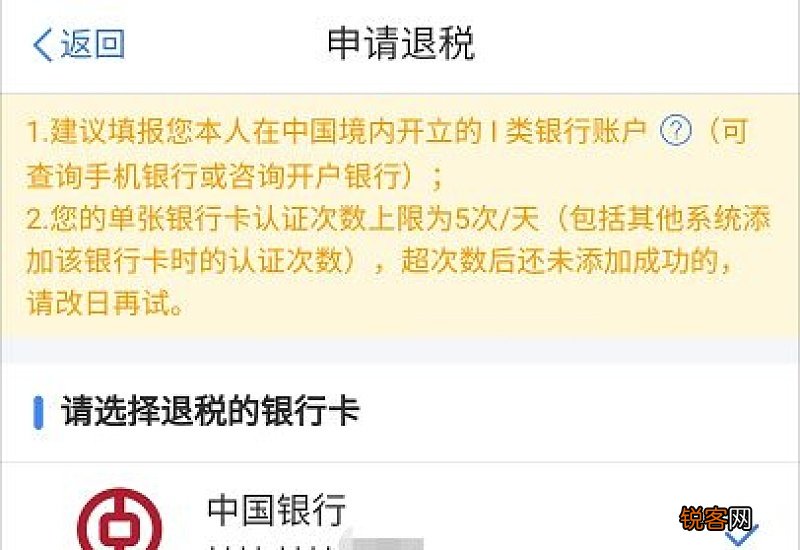 个人所得税如何退税 个人所得税如何退税操作