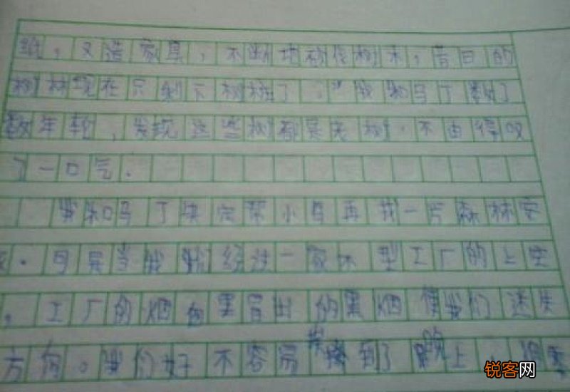 假如我有一只尼尔斯的鹅作文10篇