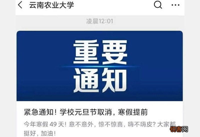 2021年上海寒假会提前吗