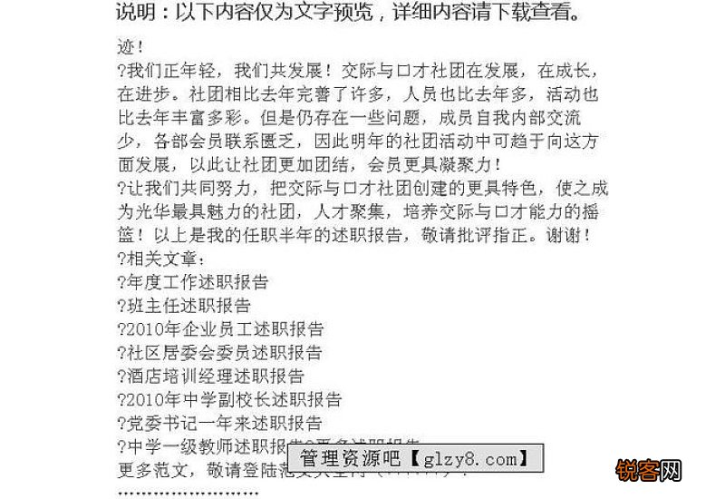 大学学生会工作报告