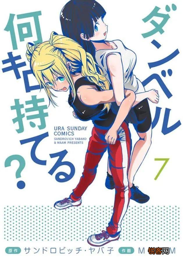 动漫中有哪些运动少女角色？