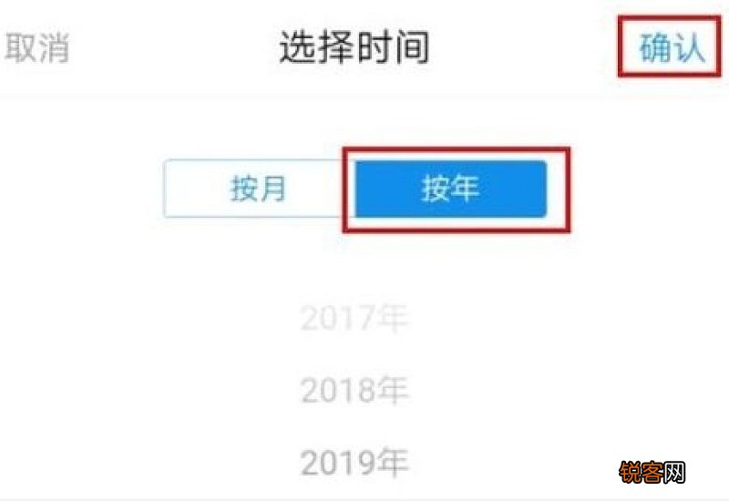 2020支付宝年度账单包括退款吗